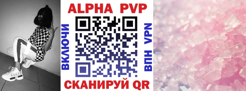 Alpha PVP мука  продажа наркотиков  Городище 
