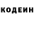 Codein напиток Lean (лин) Victoriia Leliuk