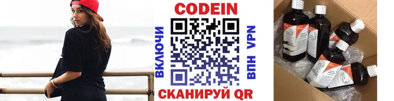 Codein напиток Lean (лин)  наркотики  Городище 