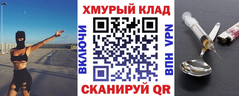 закладки Городище Героин белый