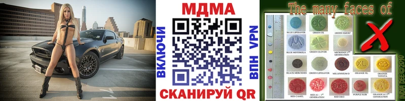МДМА Molly  kraken как зайти  Городище  купить наркоту 