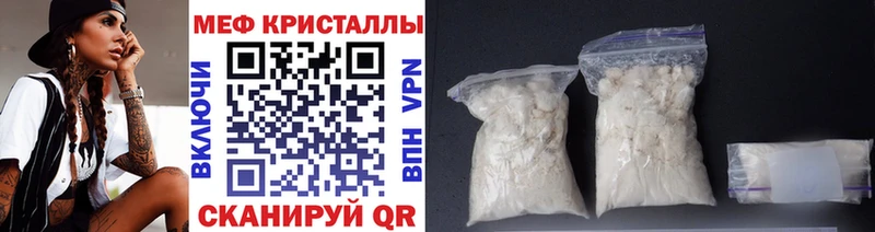 Мефедрон мяу мяу  где можно купить   Городище 