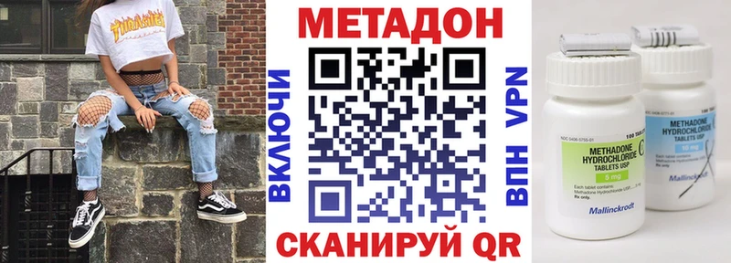 МЕТАДОН мёд  Городище 