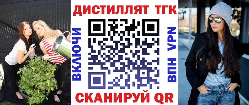 ТГК вейп с тгк  Городище 